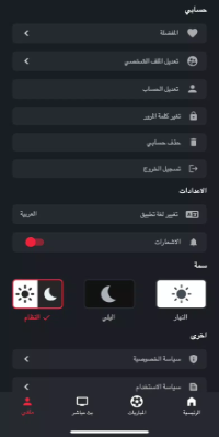 Sahra Apk