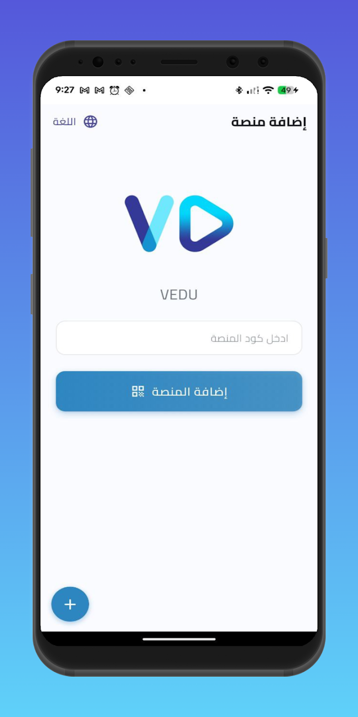 Vedu