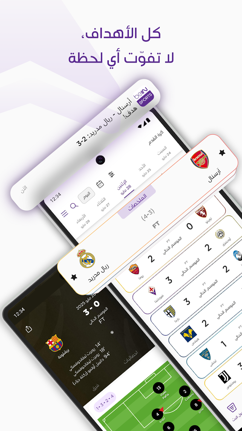 Watch beIN Sports