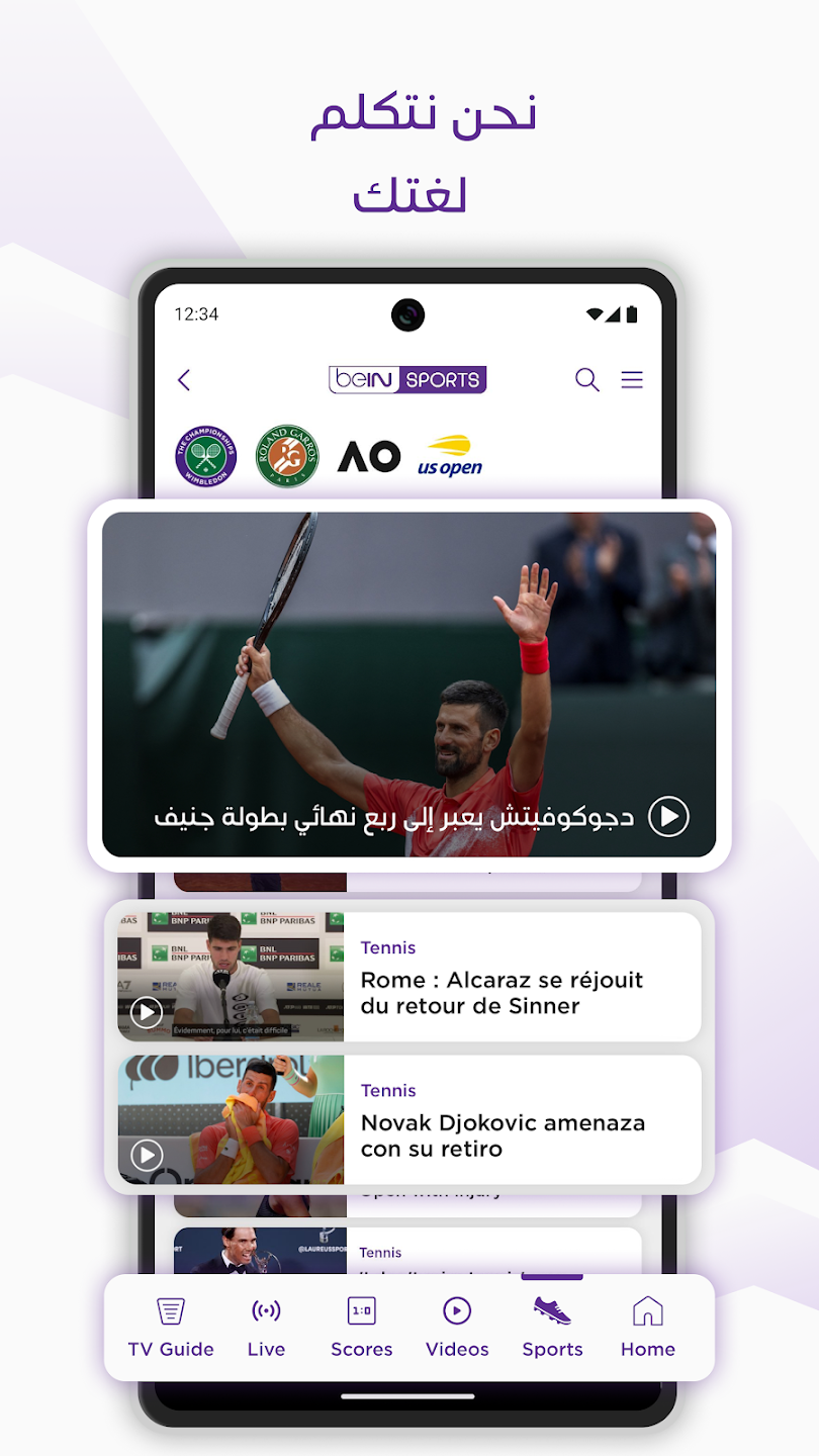Watch beIN Sports