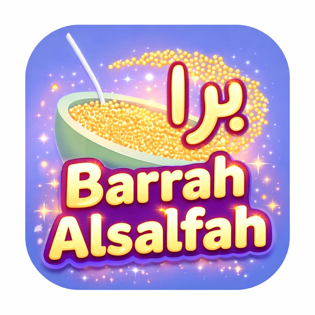 تحميل لعبة Barrah Alsalfah مهكرة 2026 احدث اصدار للاندرويد APK