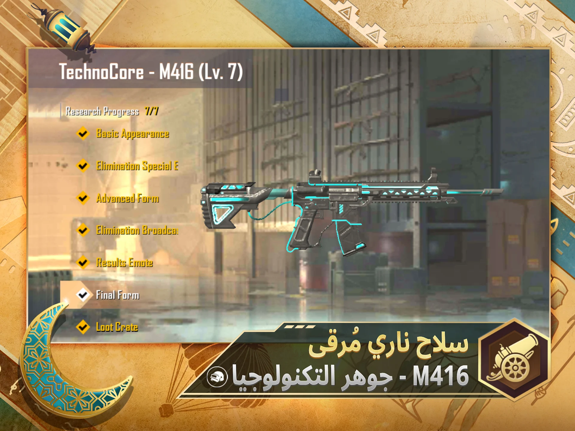 PUBG MOBILE LITE v0.27.0
