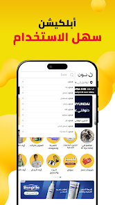 نون للتسوق والأطعمة والبقالة