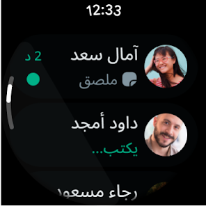 واتساب مسنجر