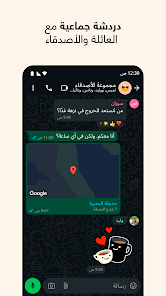 واتساب مسنجر