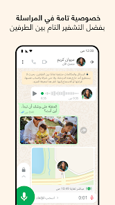 واتساب مسنجر