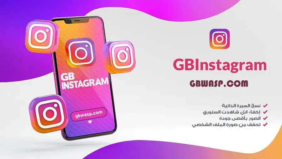 GBInsta