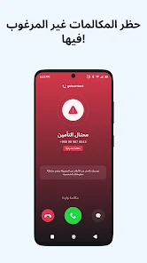 Getcontact v8.11.2