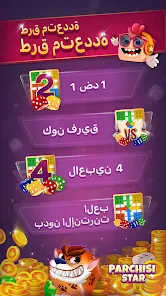 Parchisi STAR