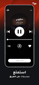 Twist Music, Podcast & Radio ‏