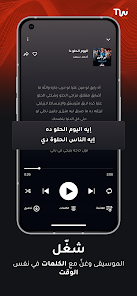 Twist Music, Podcast & Radio ‏
