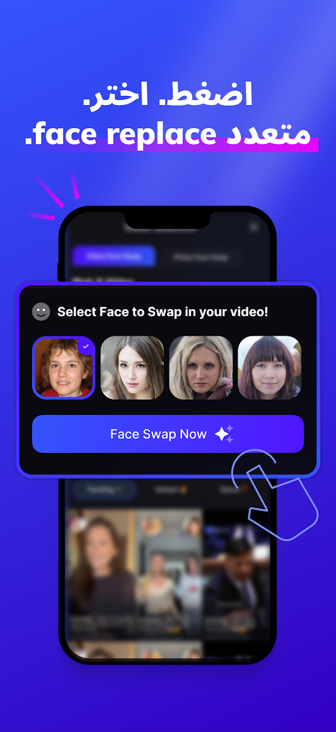Face Swap