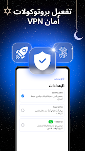VPN Lumos