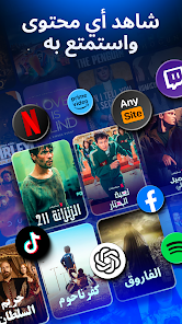 VPN Lumos