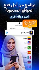 VPN Lumos