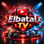 تحميل تطبيق Elbatal TV احدث اصدار Apk 2026 بقى من…