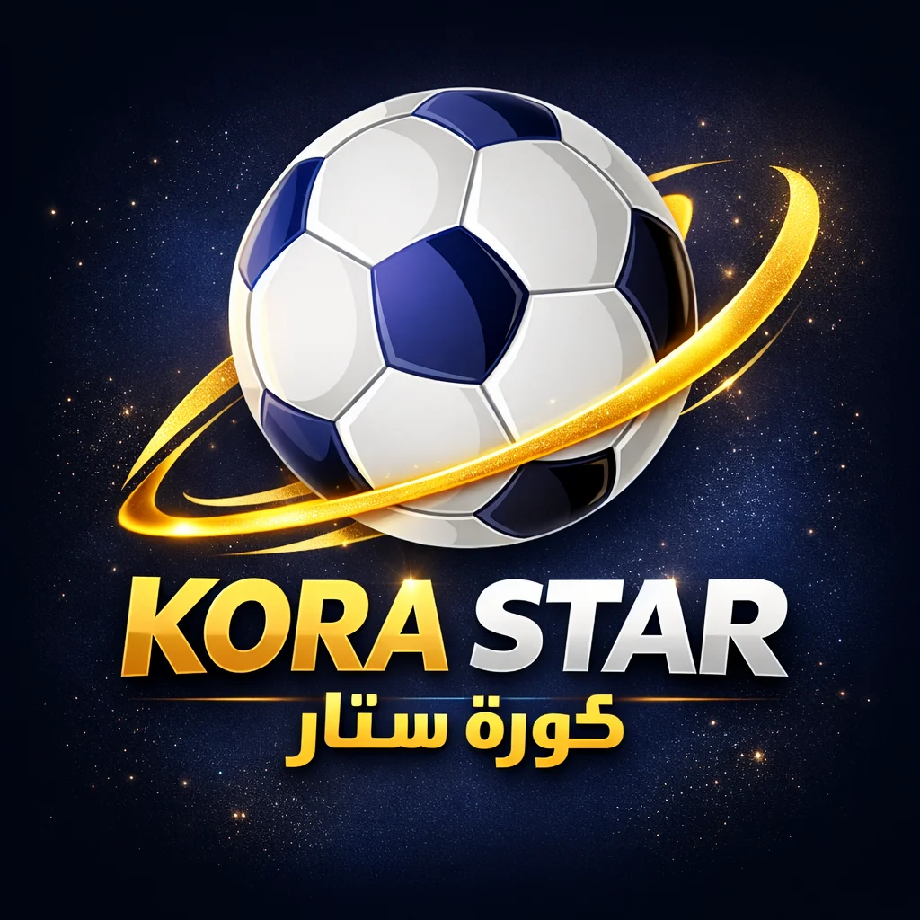 تحميل تطبيق Kora Star مهكر 2026 كورة ستار Apk احدث اصدار