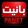 Panet