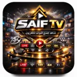 تحميل تطبيق Saif Tv 2026 مهكر 2026 سيف تي في…