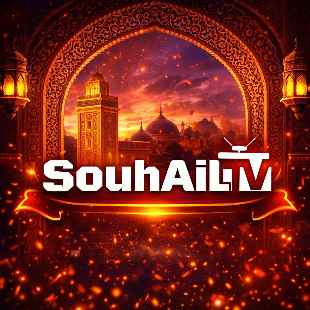 تحميل تطبيق Souhail Tv مهكر سهيل تي في Apk احدث اصدار