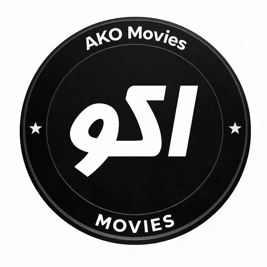 تحميل تطبيق AKO Movies مهكر اكو موفيز Apk احدث اصدار مجانا