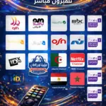 تحميل تطبيق NESIM TV مهكر 2026 بقى من اكتر الحاجات…