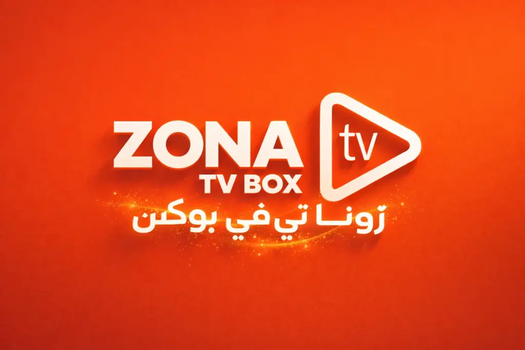 تحميل تطبيق Zona TV Box مهكر 2026 زونا تي في بوكس Apk احدث اصدار