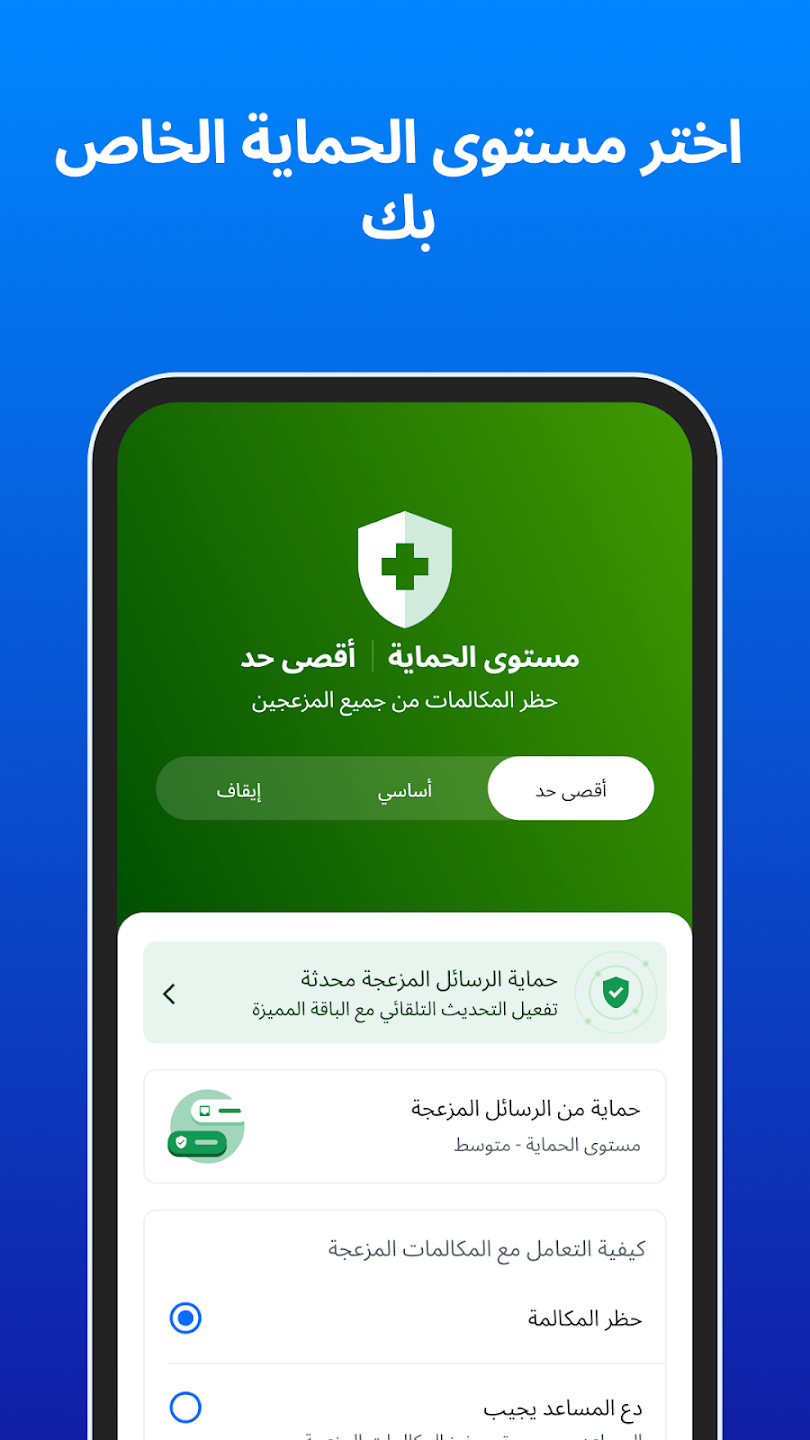 تحميل truecaller premium gold للأندرويد 2026 تروكولر الذهبي بريميوم v26.15.7