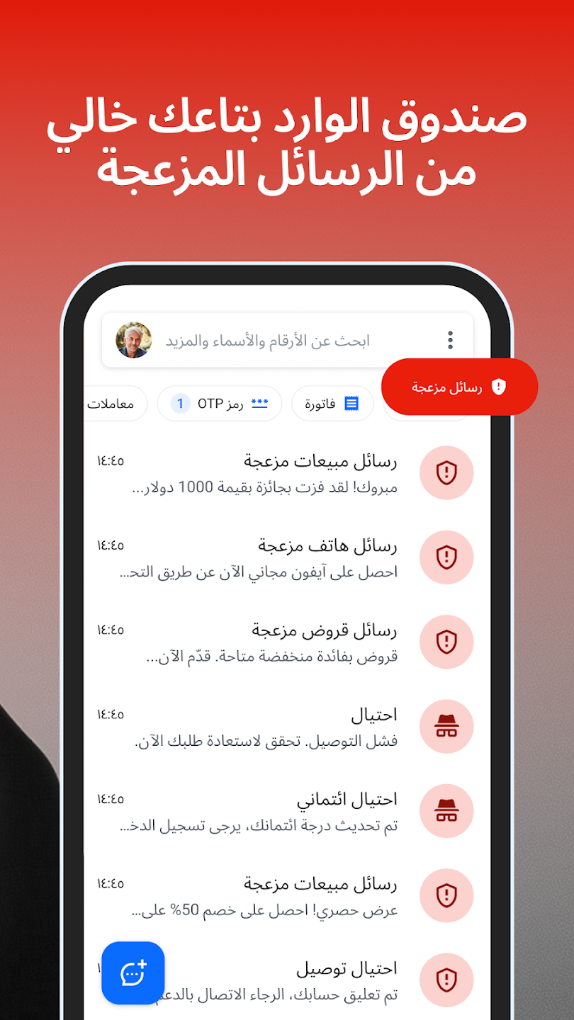 تحميل truecaller premium gold للأندرويد 2026 تروكولر الذهبي بريميوم v26.15.7