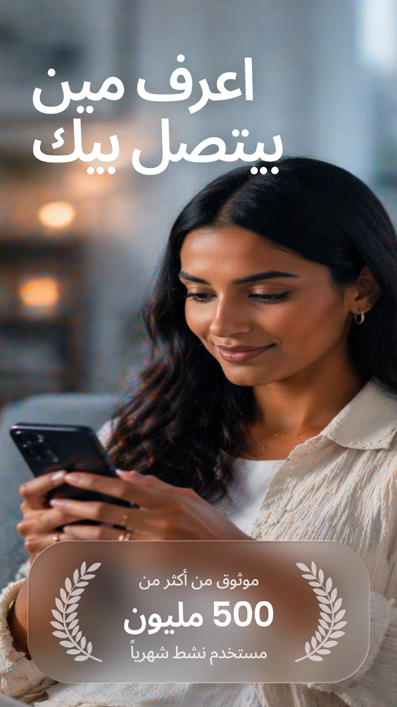 تحميل truecaller premium gold للأندرويد 2026 تروكولر الذهبي بريميوم v26.15.7