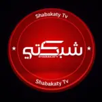 تحميل تطبيق Shabakaty Tv المهكر 2026 للاندرويد بقى مطلب اساسي…